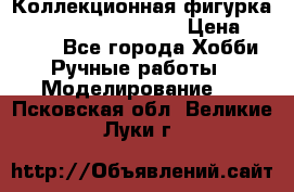  Коллекционная фигурка Spawn series 25 i 11 › Цена ­ 3 500 - Все города Хобби. Ручные работы » Моделирование   . Псковская обл.,Великие Луки г.